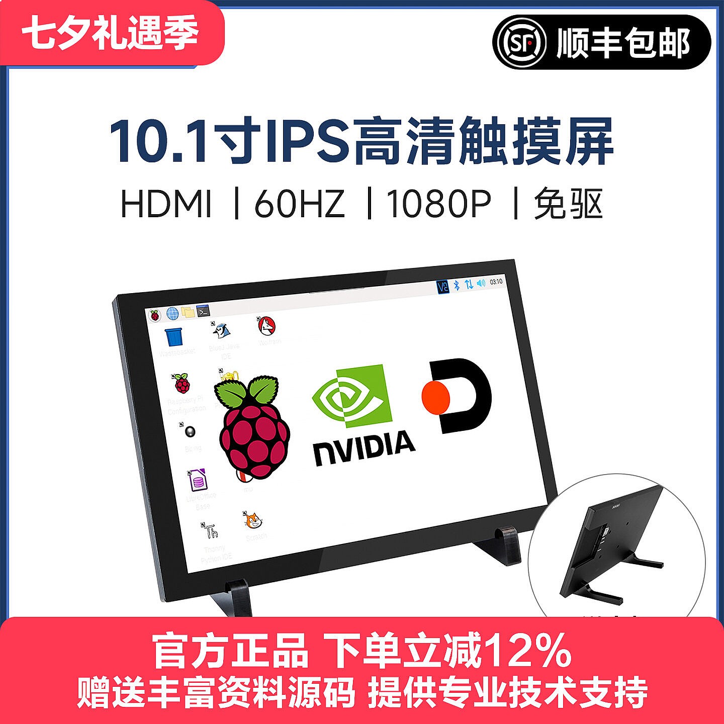 Yabos Smart 10.1 inch HDMI LCD - đánh giá và giá Raspberry Pi 10.1 Inch Capacitive Touch Screen Ips