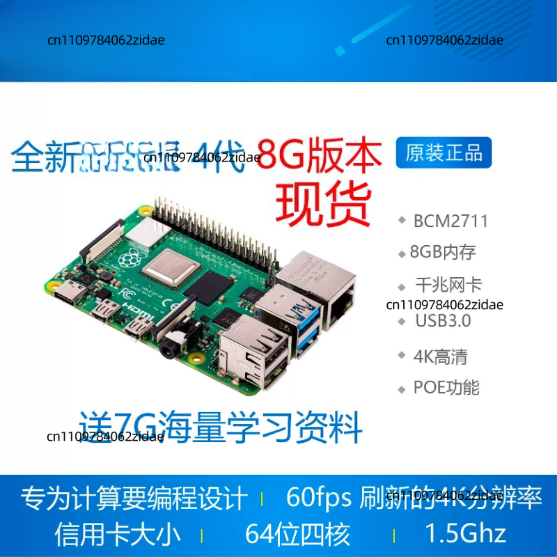 For Raspberry Pi 4 Model B Kit - đánh giá và giá Raspberry Pi 4 8Gb Ram Kit